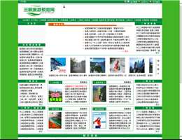 三峡旅游预定网