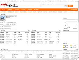 电子元件交易网