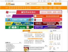 118加盟网