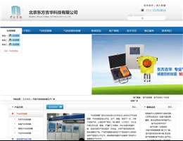 北京东方吉华公司