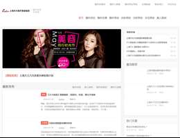 整形美容大讲堂网