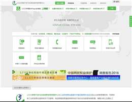 12321网络不良与垃圾信息举报受理中心