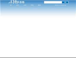 139手游网