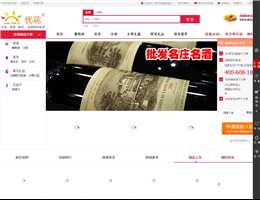 优花网（鲜花网.com）
