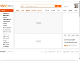 阿里巴巴网站首页