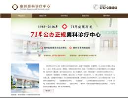 惠州解放军第173医院网