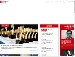 中国公共关系网