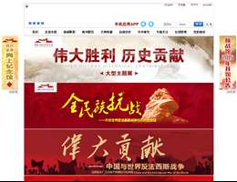 中国抗日战争纪念馆