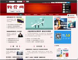 财信网