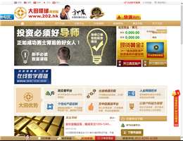 大田环球贵金属