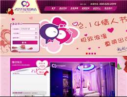 2099爱情主题酒店