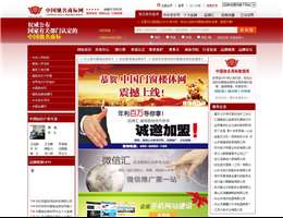 中国驰名商标网