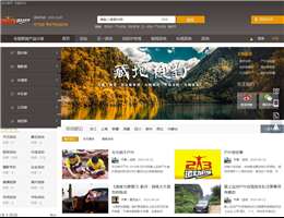 爱上运动户外网