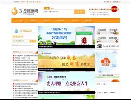 315溯源网