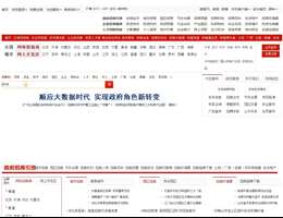 国际招商引智网