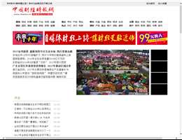 中国财经时报网