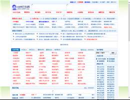 综合网址导航网