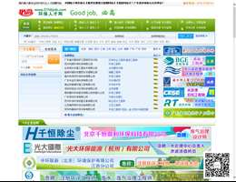 环保人才网
