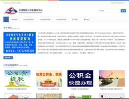 天津公积金提取