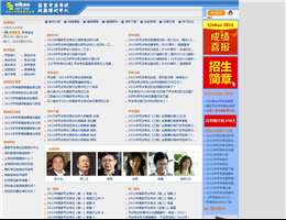 中国司法考试网