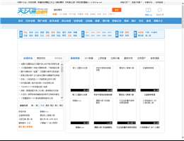 天上人间漫画网