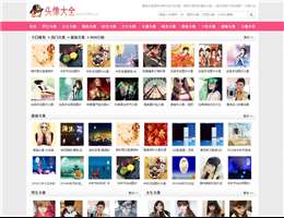 微信暧昧头像网