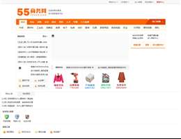 55商务网