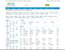 568导航网