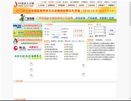 5A农业人才网
