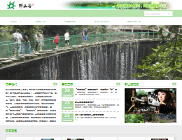 厦门野山谷生态乐园