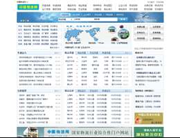 中国物流网