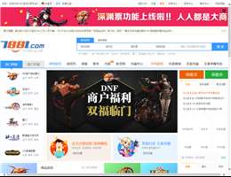 7881游戏交易平台