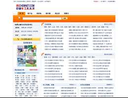 中国化工原料网