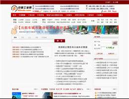 中国工业网