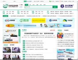 中国塑料机械网