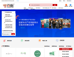 尚标商标转让平台