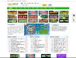 960苗木网