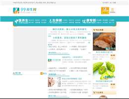 99食疗养生网
