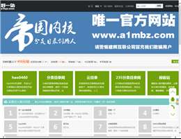 好一站分类目录网