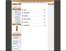 危险化学品检测网