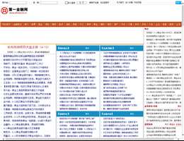 第一金融网