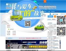 安徽交通信息服务网