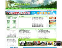 安徽林业信息网