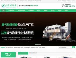 废气处理设备