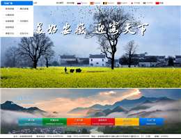 安徽旅游资讯网