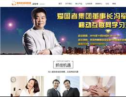 爱国者诚信联盟网