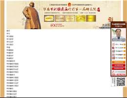 中山医附属博济医院