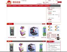 新蕾电子厂有限公司