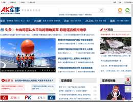AK军事网