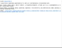 广州奥松电子公司官网